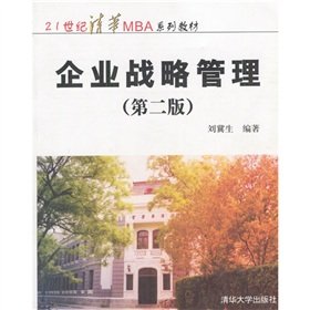 21 century materials Tsinghua MBA Series: Strategic Management