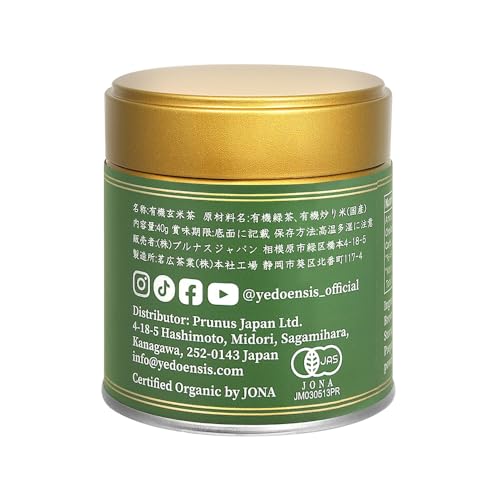 Image of YEDOENSIS KYOTO Genmaicha - Organic Brown Rice Green Tea Powder (1.4 oz) | Japanese Genmaicha Powder, Toasty Nutty Flavor for Lattes, Low Caffeine, Grown and Crafted in Japan, Certified Organic