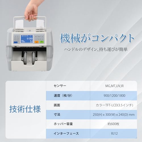 MORICASH M-35 紙幣計数機 の商品画像 6