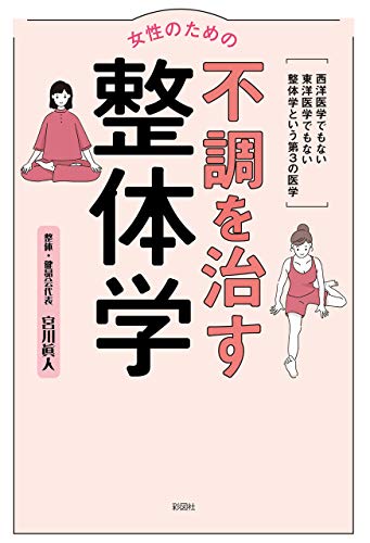 宮川眞人　下肢編 Amazon.co.jp: 宮川 眞人: 本、バイオグラフィー、最新アップデート