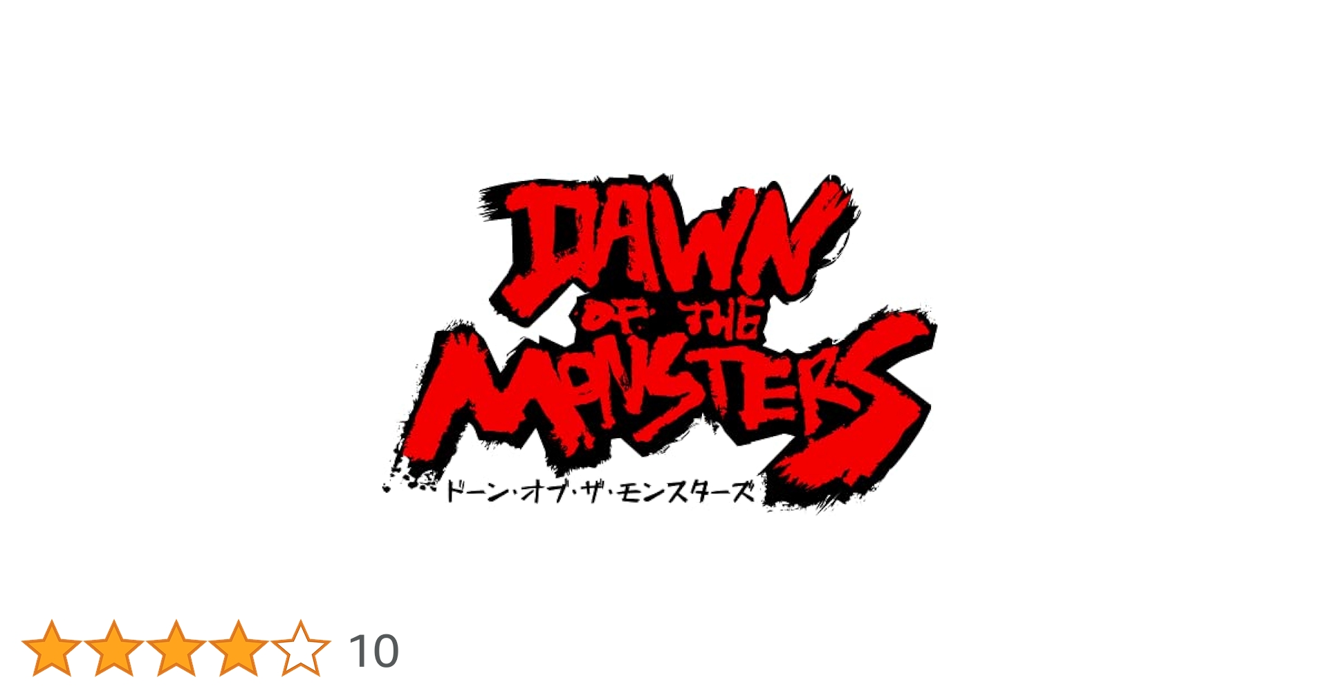 SW Dawn of the Monsters 通常北米版  新品未開封 スイッチ]スタンダード版 Dawn of the Monsters[北米版](新品