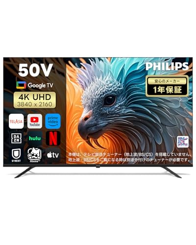 Amazon | Philips(フィリップス) チューナーレステレビ 50インチ