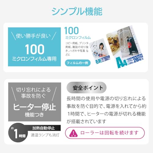 オーム(OHM) OffiStyle パーソナルラミネーター A3サイズ対応 LAM-R262 の商品画像 5