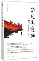 了凡生意经 751263529X Book Cover