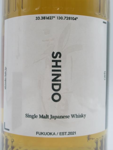 Amazon.co.jp: 新道蒸溜所 Shindo Experimental 02 新道 エクスペリ