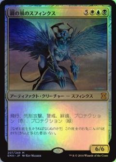 マジック：ザ・ギャザリング - 【Foil】日本語 パリンクロン レア 38/143 Foil】日本語 パリンクロン レア 38/143