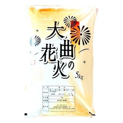 米 令和7年産 毅さんの[昔ながらのあきたこまち] 5kg