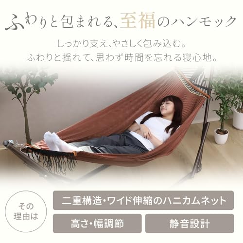 Bonarca 自立式ハンモック ブラウン