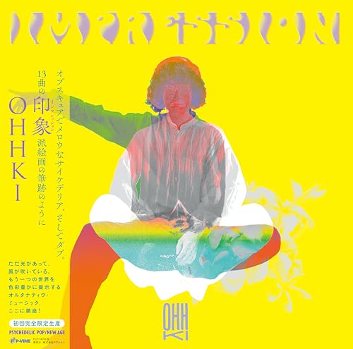 インプレッション(初回完全限定生産盤) [Analog] image 4