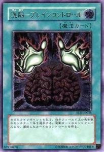 Amazon.co.jp: 遊戯王カード 洗脳－ブレインコントロール TLM