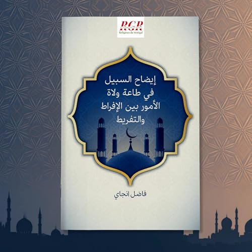 QUESTIONS ET R&Eacute;PONSES sur l&rsquo;Entretien - &laquo; &Eacute;coute et ob&eacute;issance au gouverneur : entre exc&egrave;s et n&eacute;gligence &raquo;