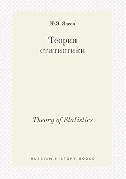 Paperback Theory of Statistics [Russian] Book