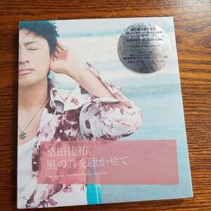 Amazon.co.jp: CD 桑田佳祐 風の詩を聴かせて 初回盤 サザン