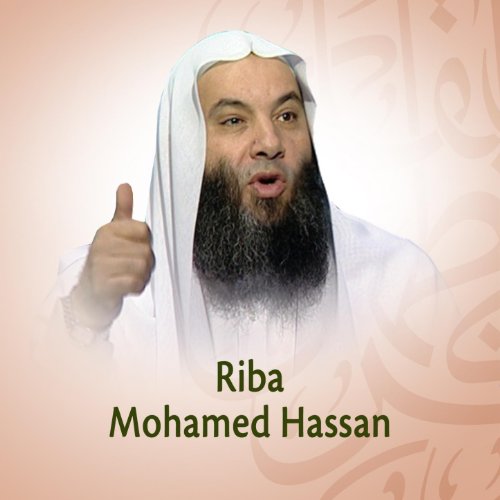 Riba Les intérêts (Quran Coran Islam Discours Dourous) by Mohamed Hassan on Amazon Riba Les intérêts (Quran Coran Islam Discours Dourous) by Mohamed Hassan on Amazon