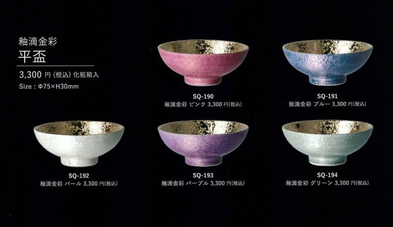 Amazon.co.jp: 九谷焼 双鳩窯 平盃 釉滴金彩 ブルー SQ-191 ‖ 磁器 径