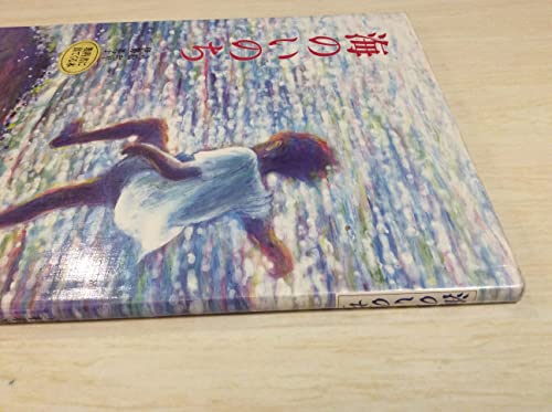 Amazon.co.jp: 立松 和平: 本、バイオグラフィー、最新アップデート