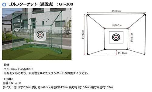 Amazon | ゴルフ練習用ネット ゴルフターゲット GT-200 据置きタイプ