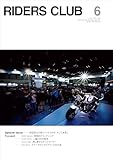 RIDERS CLUB （ライダースクラブ）2026年6月号 No.626（原田哲也が見た バイクの今、そして未来）［雑誌］