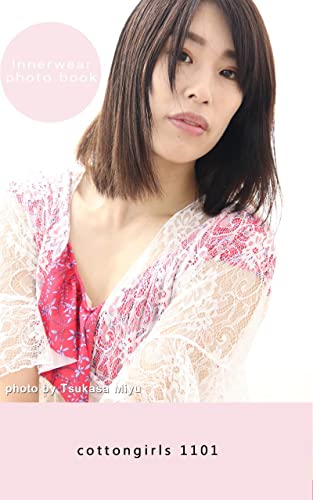 cottongirls1101 innerwear photo book: エロくない、ファッショナブルに下着や水着で撮影してみました。女の子に見せたい可愛い女の子の写真集