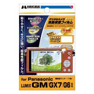 ハクバ Panasonic LUMIX 「GX7/G6」専用液晶保護フィルム DGF-PAGX7 rdzdsi3 Amazon | ハクバ Panasonic LUMIX 「GX7/G6」専用液晶保護