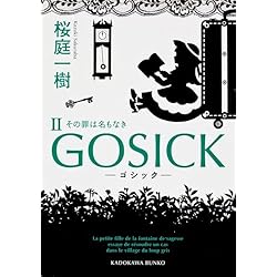 Amazon.co.jp: GOSICK (角川文庫) 全9巻セット : Japanese Books