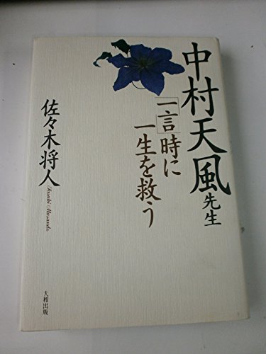 Amazon.co.jp: 佐々木 将人: 本、バイオグラフィー、最新アップデート