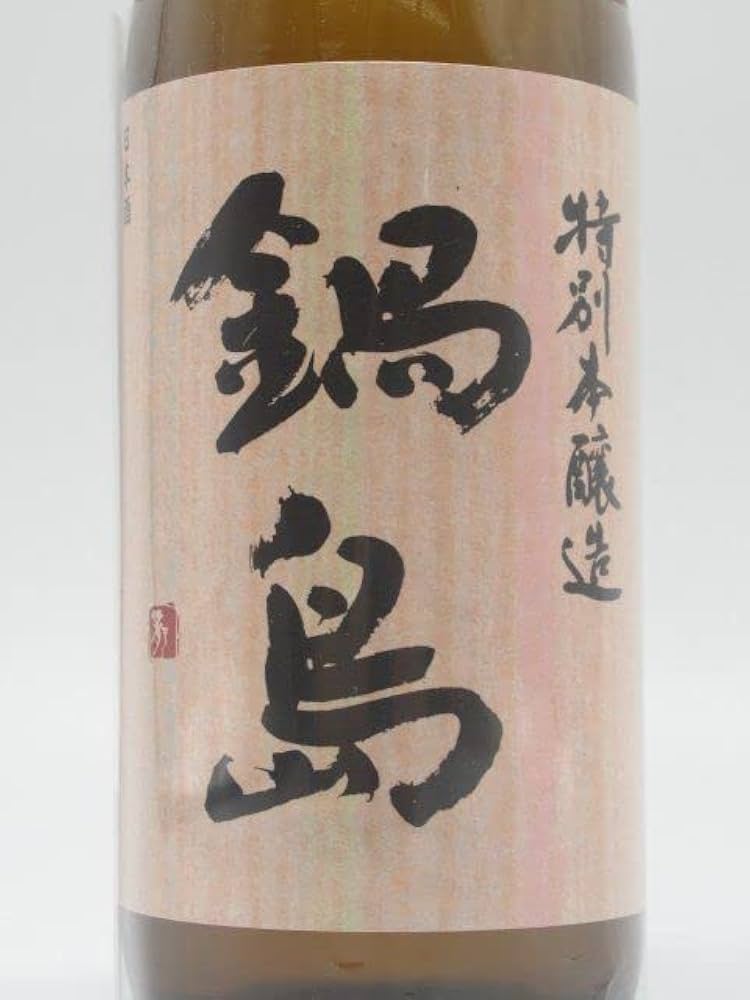 富久千代酒造　大吟醸　鍋島　1,8ℓ 商品ラインナップ｜富久千代酒造