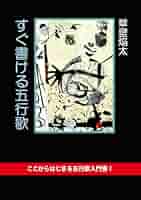 東大なんてヘッチャラさ 草壁焰太 読売新聞社 41yqMzLAiSL._AC_SY200_QL15_.jpg