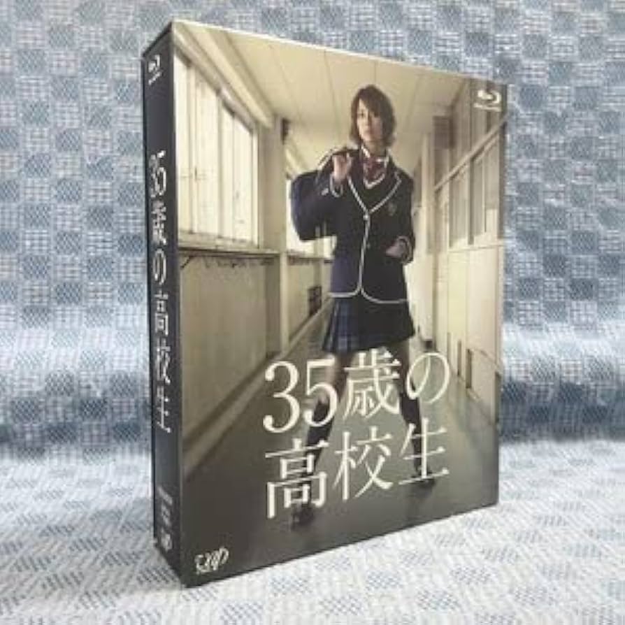 Amazon.co.jp: K550○35歳の高校生 Blu-ray BOX米倉涼子 溝端淳平 片瀬