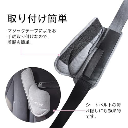 Innokids シートベルトカバー