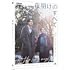 夜明けのすべて(DVD)