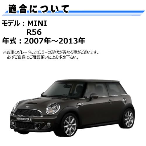 Amazon | ドアミラー レンズ MINI R56 対応 【ミニ 社外品 運転席側 