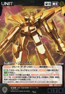 Amazon.co.jp: サンライズ クルセイド 第17弾 SUNRISE CRUSADE