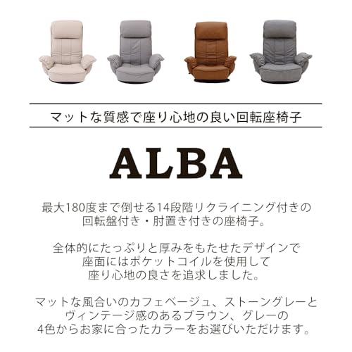 ヤマソロ 回転座椅子 座椅子 フロアチェア リクライニング ポケットコイル 肘掛け付き アルバ ALBA 83-786 (ストーングレー) [4]