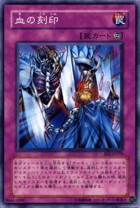 遊戯王かーど Amazon.co.jp: 遊戯王カード 【 血の刻印 】 EE1-JP259-N