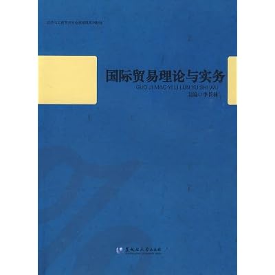 International Trade Theory and Practice