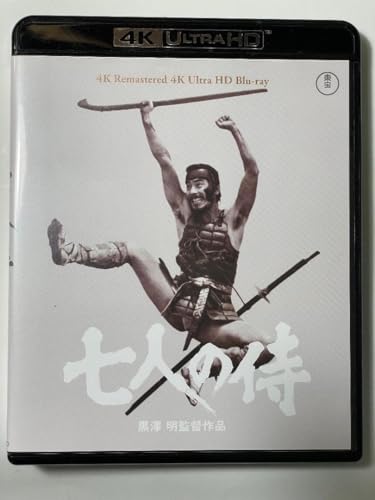 七人の侍4K リマスター 4K HD [Blu-ray]