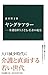 ヤングケアラー―介護を担う子ども・若者の現実 (中公新書)