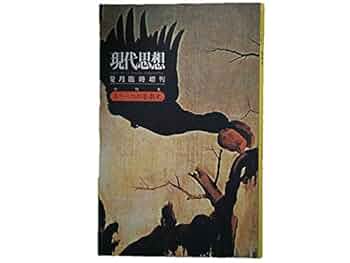 絶版本　富の福音 文庫本 絶版本 富の福音 文庫本 富の福音 | アンドリュー・カーネギー