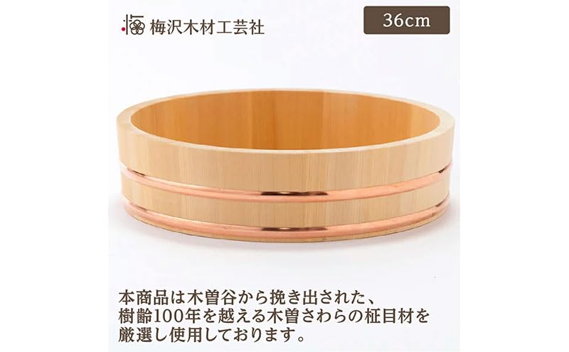 Amazon.co.jp: 木曽さわらの飯台36cm ふきんとひのきのしゃもじセット