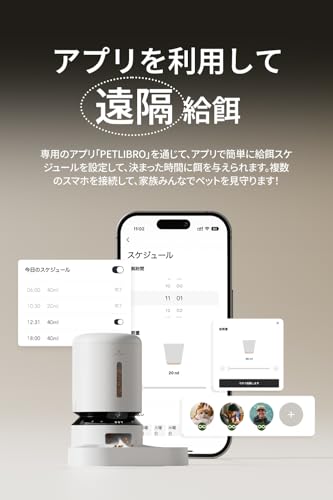 PETLIBRO 自動給餌器 猫 犬 カメラ付き 1080P スマホ遠隔操作 5GWifi対応 1日10食 録音 マイク 双方向会話 手動給餌 2Way給電 詰まり防止センサー 残量不足検知 動体検知 音声検知 分解洗浄 5L大容量 多頭飼い PLAF203 の商品画像 3