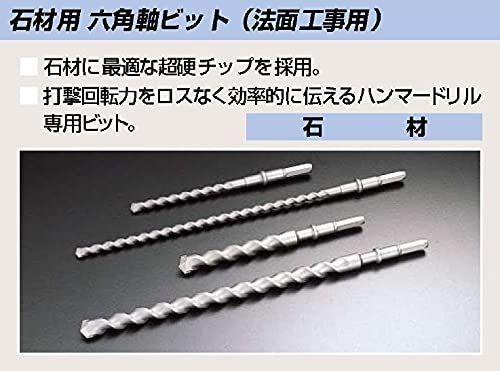 Amazon | ユニカ コンクリートドリル 六角軸ビット 石材用(法面工事用 