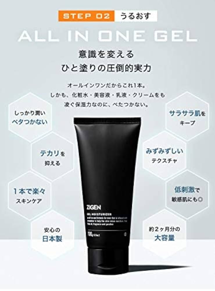 【まるへい】ZIGEN メンズ スキンケア 2点セット まるへい】ZIGEN メンズ スキンケア 2点セット 洗顔+保湿ジェル