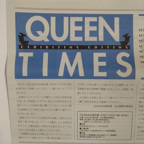 ??????? QUEEN 50th Anniversary Nagoya Admission Bonus QUEEN TIMES Newspaper, m23584976564