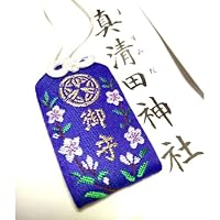 尾張一宮 2025 真清田神社 御守 レア