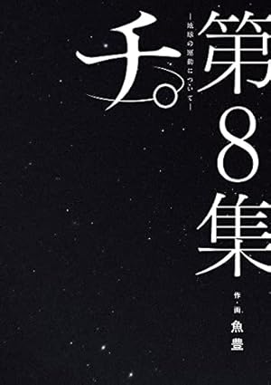 ナニワ金融道 全19巻完結 [マーケットプレイス コミックセット