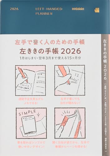 左ききの手帳2026［2026.1-2027.3］B6 ウィークリー 左利き用 左ききの道具店 (ネイビー)のサムネイル