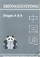 ZhongGuotong Stages A and B - National Curriculum Guidelines for Chinese 1863661174 Book Cover