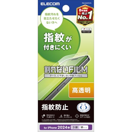 メディアは透明になるべきか Amazon | エレコム iPhone 16 Pro フィルム グレア 光沢 指紋が