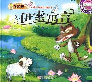 Hardcover Aesop s Fables Publishing Company [Chinese] Book